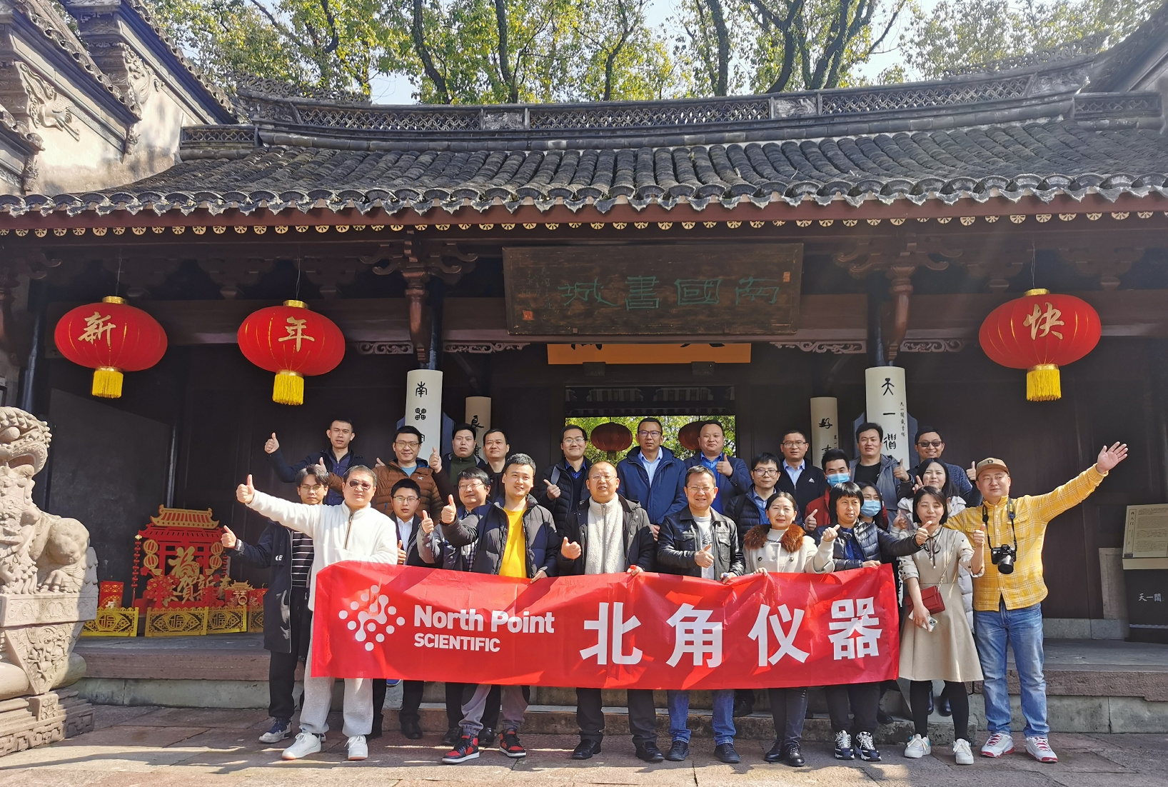 北角科技氦离子气相色谱仪新品发布会